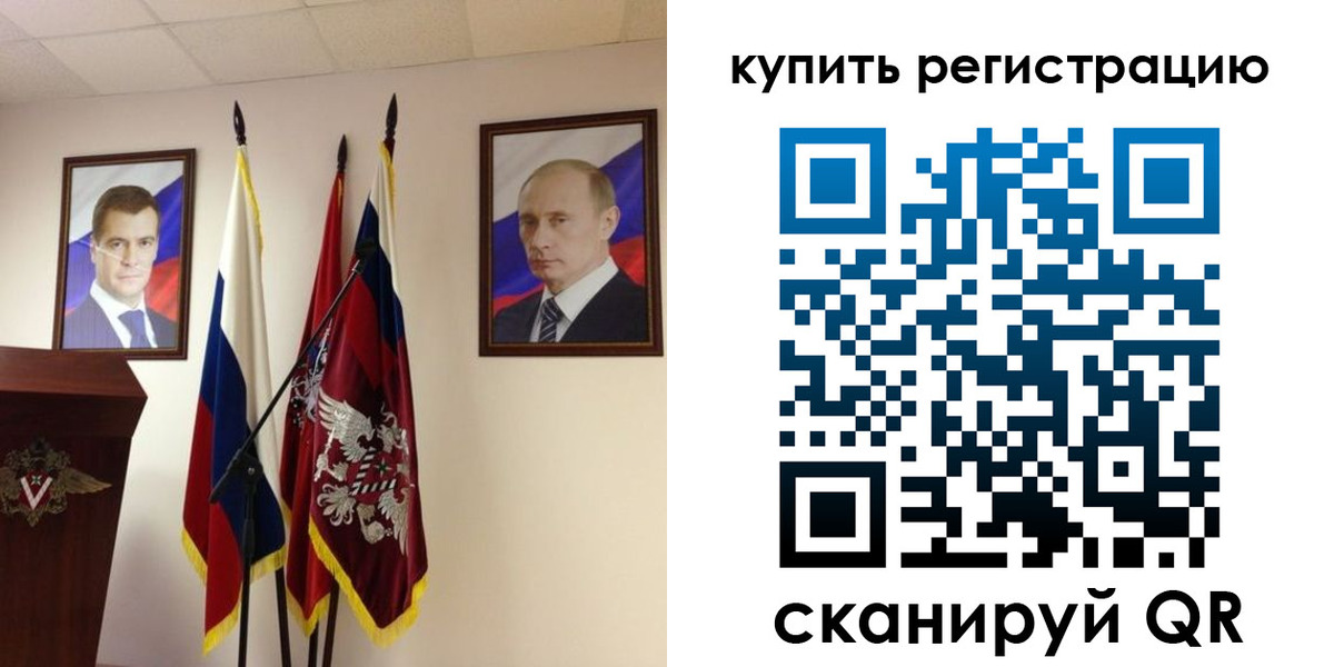 прописка 2025 в Грязях
