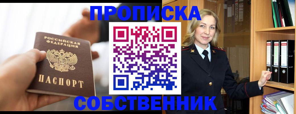 временная регистрация поиск в Грязях