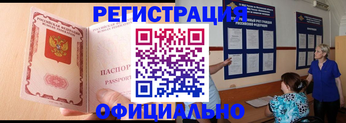 где прописаться в Грязях