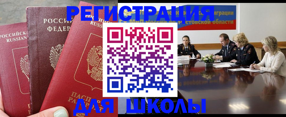временная регистрация купить в Грязях
