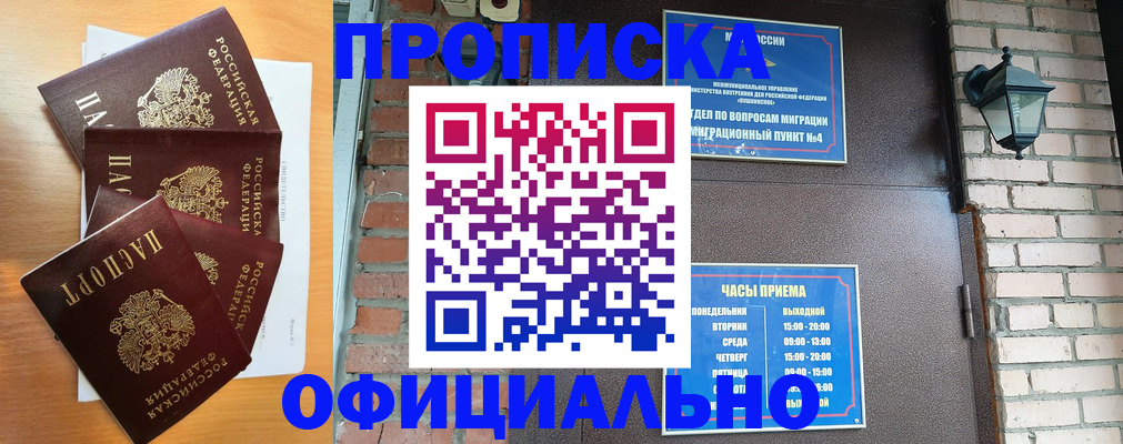 прописка для военкомата в Грязях
