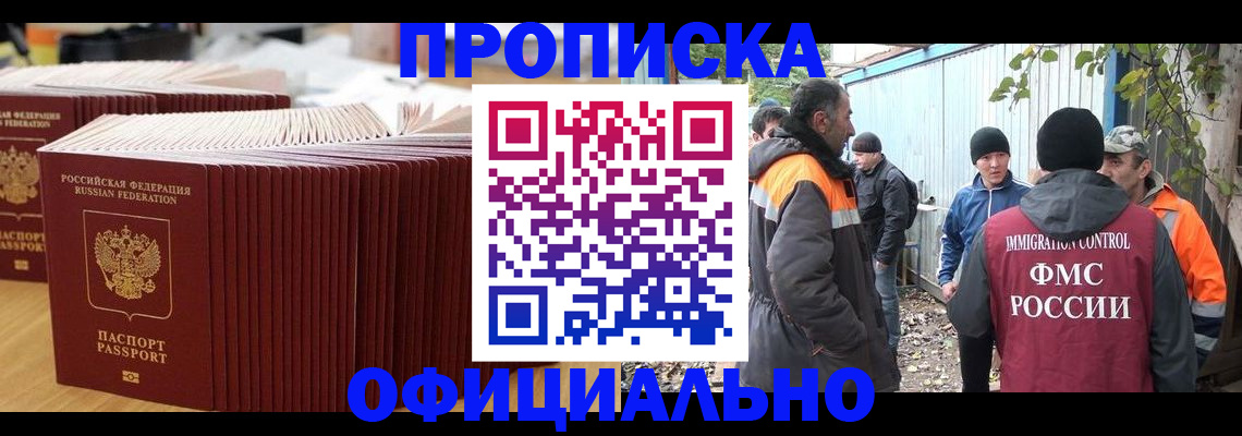 регистрация в Грязях