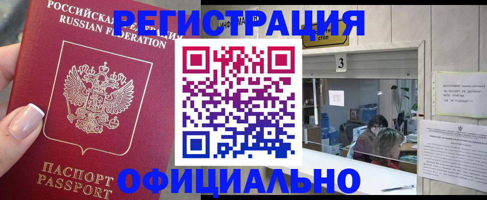прописка для школы в Грязях